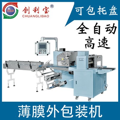 枕式包裝機 包子食品包裝機械廠家 全自動托盒速凍餃子包裝一體機