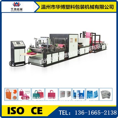 無紡布制袋機 立體袋無紡布制袋機 無紡布五合一制袋機