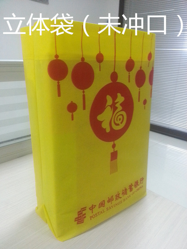 立體袋子2_副本