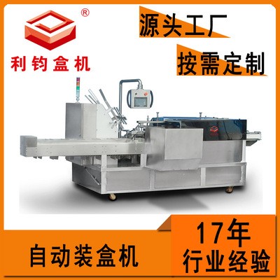 廠家直銷面膜自動包裝機械生產線一次性外科口罩裝盒機