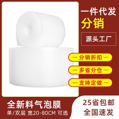 氣泡膜加厚 30 50CM快遞包裝氣泡墊抗壓膜袋打包泡沫 一件代發