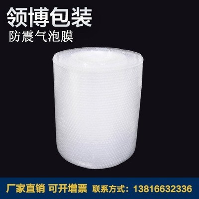 氣泡膜 120cm寬80m長氣泡墊 快遞打包氣泡卷 氣墊膜泡泡紙廠家