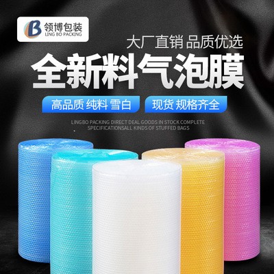 氣泡膜 120cm寬80米長回料氣泡墊 電商快遞打包防震包裝氣墊膜