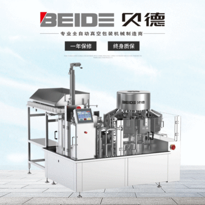 工業機械全自動給袋式真空包裝機豆制品豆干包裝雞腿包裝榨菜包裝