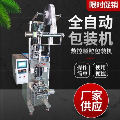 味精包裝機，顆粒味精包裝機，小袋包裝機，定量包裝機