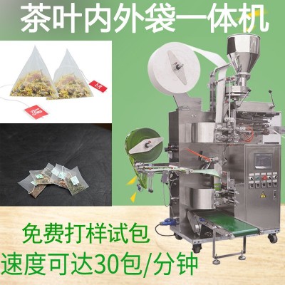 茶葉帶線帶標包裝機 袋泡茶內外袋一體包裝機 全自動三角包包裝機
