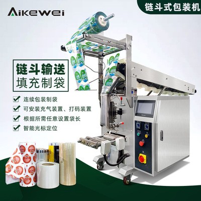 奧克威立式鏈斗式包裝機(jī) 全自動(dòng)醬料茶葉顆粒粉末定量封口機(jī)分裝
