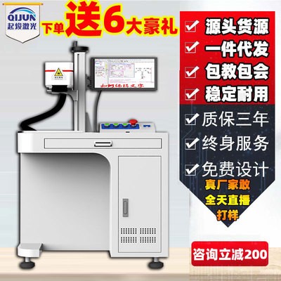 濟寧激光打標機 刻字機激光雕刻金屬日期打碼 風機銘牌激光打標機