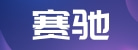 濟南賽馳機械設備有限公司