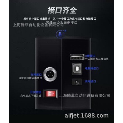 輕便手持式智能噴碼機 多色可選