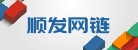 寧津縣順發網鏈輸送設備有限公司