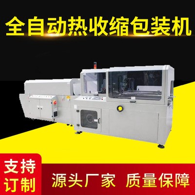 L型全自動熱收縮機 封切包裝機 熱縮膜套袋機 全自動熱收縮包裝機
