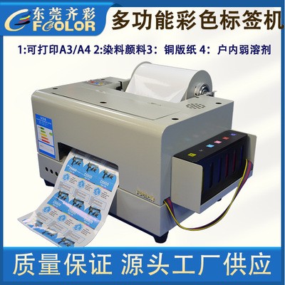高清彩色銅版紙標簽機個性定制多樣化打印可打印A3/A4 PET合成紙
