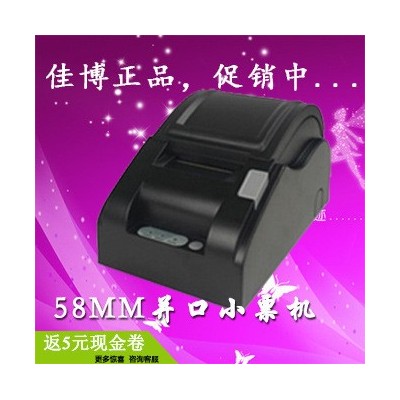 佳博GP58D并口/熱敏票據打印機 58MM 并口小票據機 超市前臺收銀