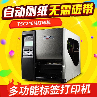 TSC246M工業條碼打印機 寬幅條碼標簽打印機 桌面條碼打印機批發