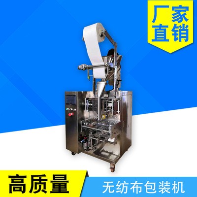 食品加熱包包裝機 發熱包包裝機 超聲波封口 鋁粉超聲波包裝機