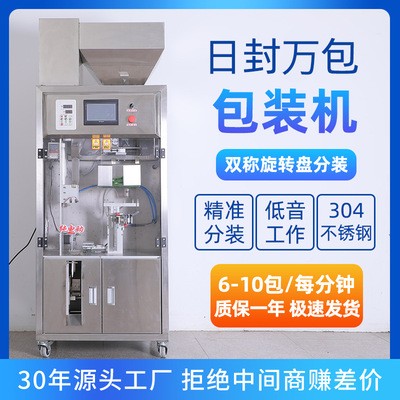 友茗科技大容量真空整形包裝機全自動稱重包裝機定量多功能分裝機