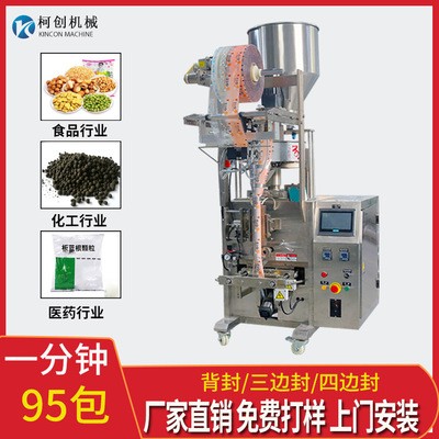 全自動顆粒包裝機背封立式包裝機械瓜子花生包裝機膨化立式封口機