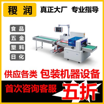 稷潤老冰棒雪糕冰棍冰淇淋碎冰冰棒棒干冰塊全自動包裝機設備