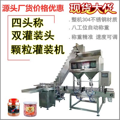 現貨全自動顆粒包裝機 藥品沖劑顆粒灌裝機生產線 濟南冠邦