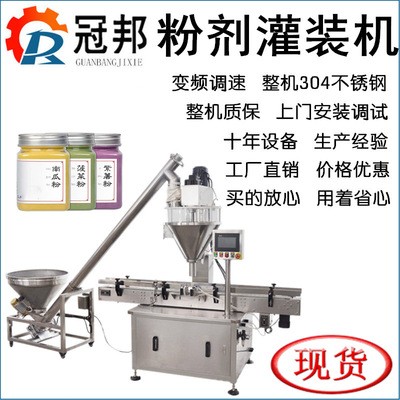 山東背封粉劑包裝機 全自動咖啡粉包裝機 濟南冠邦