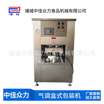 鹵味鴨舌 鴨頭盒式包裝機 多功能麻辣小龍蝦盒式包裝機 鎖鮮包裝