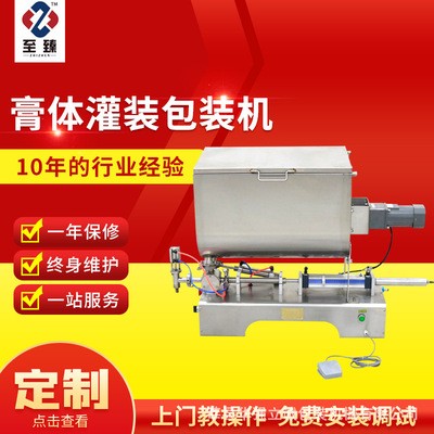 全自動牛肉醬花生醬包裝機 螺旋式灌裝包裝機 醬料攪拌膏體灌裝機