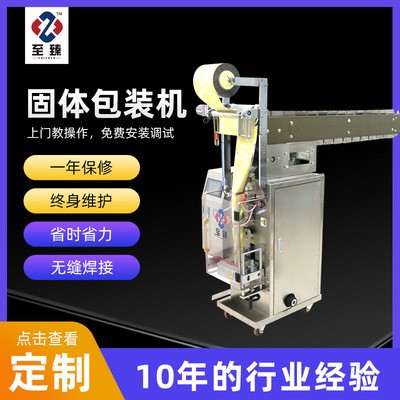 全自動固體包裝機 袋裝封口機 水果面包包裝機 三邊封立式包裝機