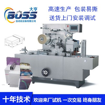 全自動透明膜三維包裝機(jī) 煙包機(jī) 燙膜機(jī)食品藥品化妝品套膜機(jī)械