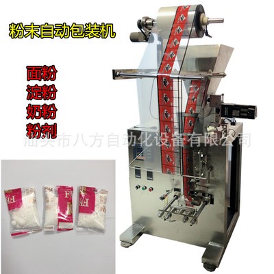 粉劑全自動包裝機 調味粉包裝機 調料粉自動包裝設備廠家