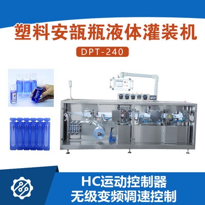 香水食用油潤滑油化工等行業(yè)的塑料安瓿瓶液體灌裝機(jī) 上門安裝