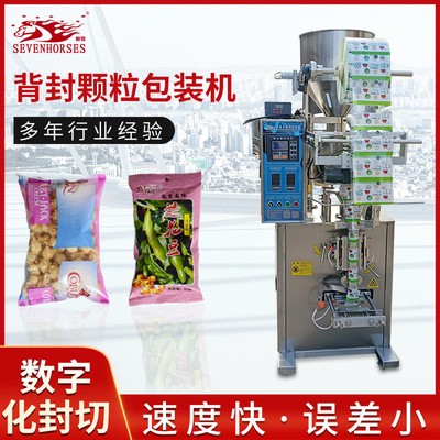 自動食品袋泡茶包裝機 粉體茶葉包裝機 背封顆粒包裝機