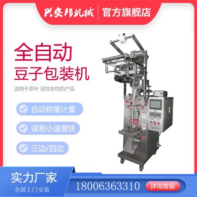 全自動留香珠包裝機洗衣留香包裝機香水留香凝香珠洗衣凝珠包裝機