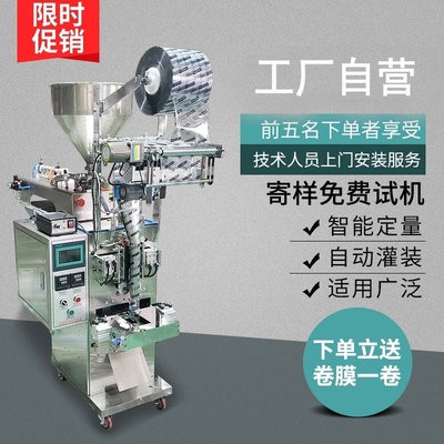 全自動液體膏體蜂蜜耗油番茄醬包裝機袋裝牛奶妝品豆瓣醬料灌裝機