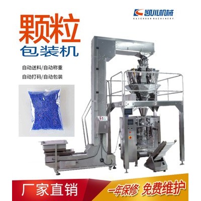 全自動顆粒包裝機 食品螺絲茶葉堅果組合顆粒筒膜立式包裝機