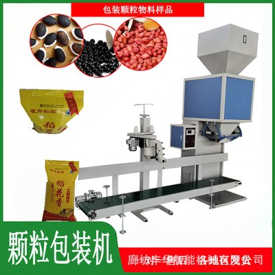 糧食編織袋自動封口機 灌裝小石子計量包裝機器 藜麥菜籽包裝秤