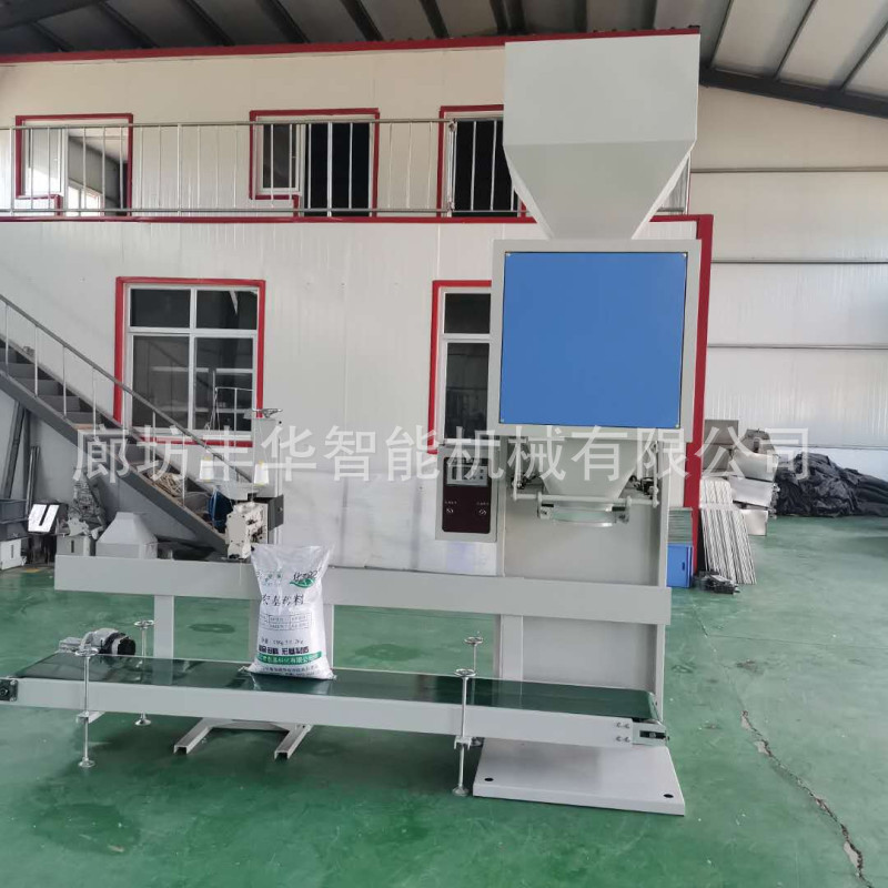 25公斤肥料包裝秤