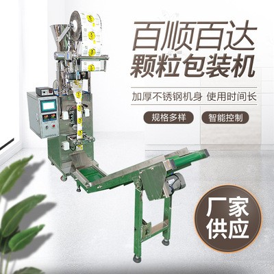 全自動立式顆粒調料打包機干燥劑調味料灌裝機調料類小型包裝機