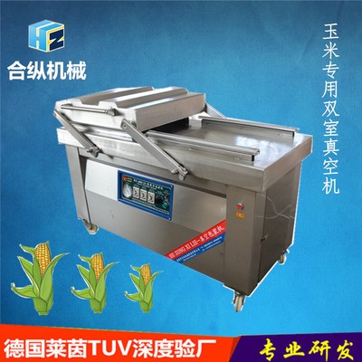 東北糯玉米 山西甜玉米 專用定制型700雙室真空包裝機