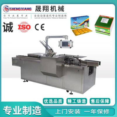 多功能全自動裝盒機(jī) 休閑食品五金化妝品藥品電子煙燈泡包裝設(shè)備