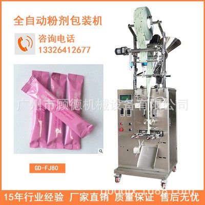 安徽粉劑小袋包裝機(jī) 膳食纖維代餐粉包裝機(jī) 奶昔膠原蛋白肽包裝機(jī)