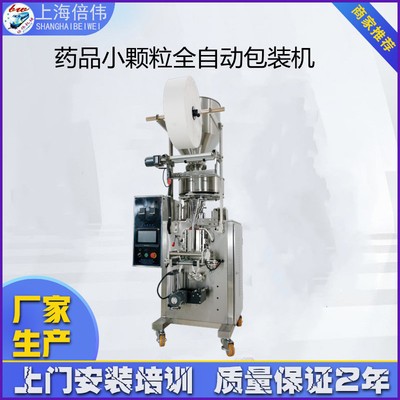 小顆粒藥品--板藍根顆粒全自動計量分口包裝機