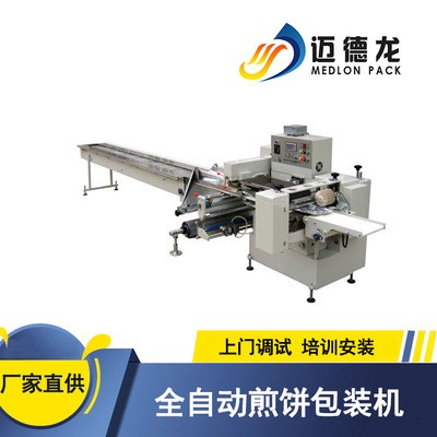 廠家直供 全自動煎餅包裝機 山東煎餅覆膜枕式包裝機面食包裝機