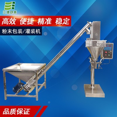 大袋粉末面粉包裝機 咖啡奶粉半自動灌裝機 中藥粉劑食品分裝機