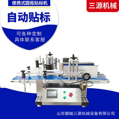 小型全自動圓瓶貼標機 臺式貼標機性價比高替代人工 貼標設備