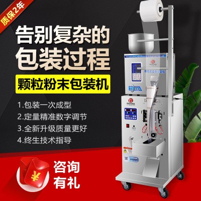 顆粒粉末全自動包裝機分裝機袋泡茶三邊封茶葉裝袋機計量背封口機