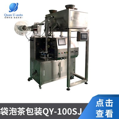 現貨供應 三角包茶葉包裝機 定量顆粒茶葉包裝機 食品茶葉包裝機