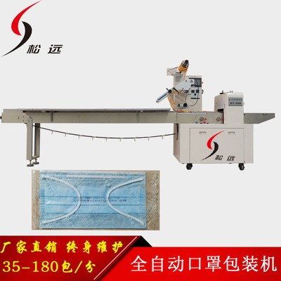 山東口罩包裝機廠家 單個多個一次性口罩包裝機 KN95自動包裝機