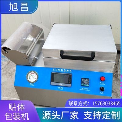 供應(yīng)熟食鮮肉真空包裝設(shè)備蟹棒生鮮貼體真空包裝機(jī)冷鮮肉包裝設(shè)備