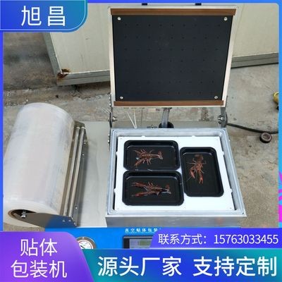 真空貼體包裝機 海鮮牛扒牛排包裝機 全自動熟食盒裝貼體封口機